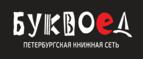 Скидка 5% для зарегистрированных пользователей при заказе от 500 рублей! - Арзгир